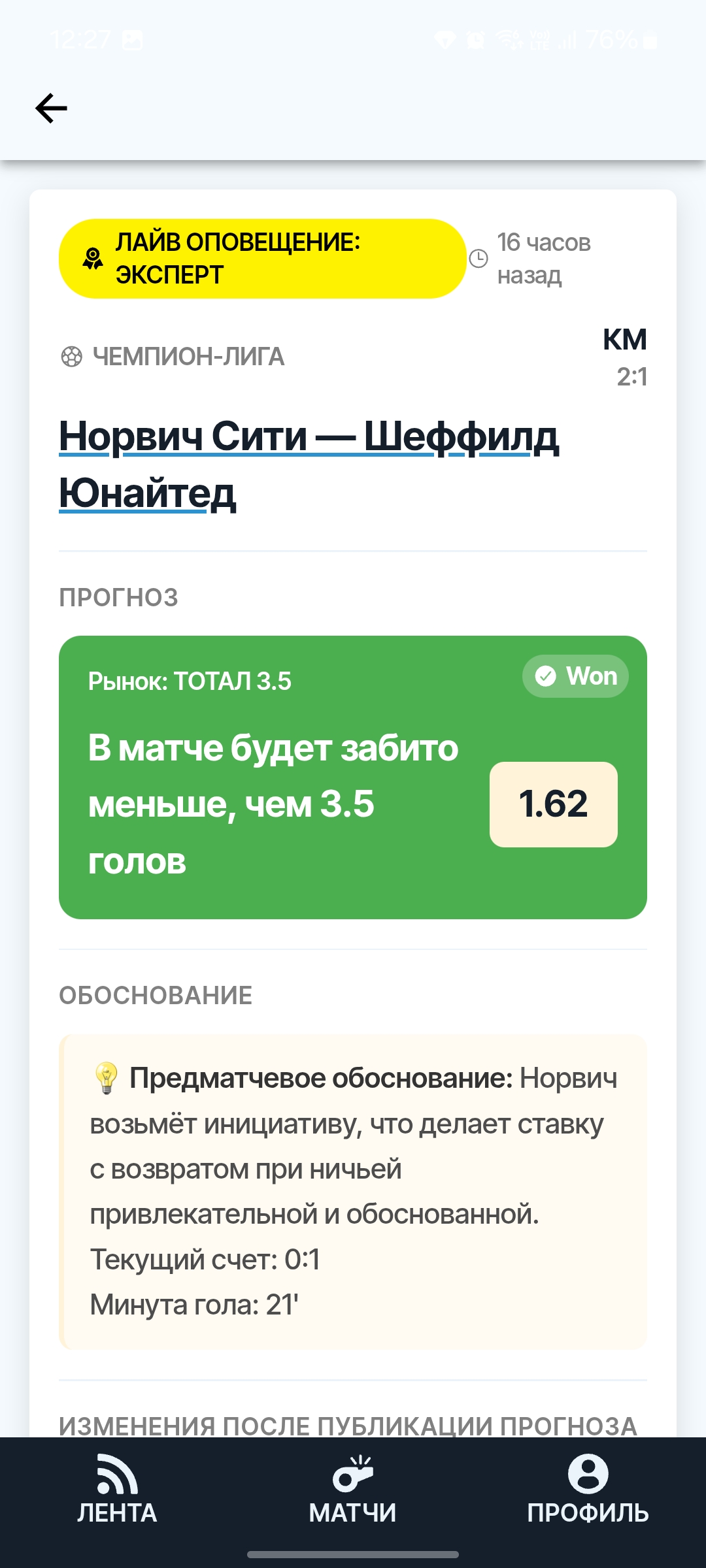 Оповещение в реальном времени