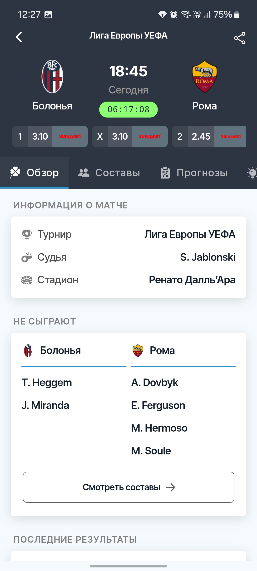 Детали матча