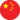 Китай